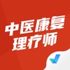中医康复理疗师考试聚题库 icon