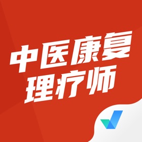 스크린샷 (4) 中医康复理疗师考试聚题库