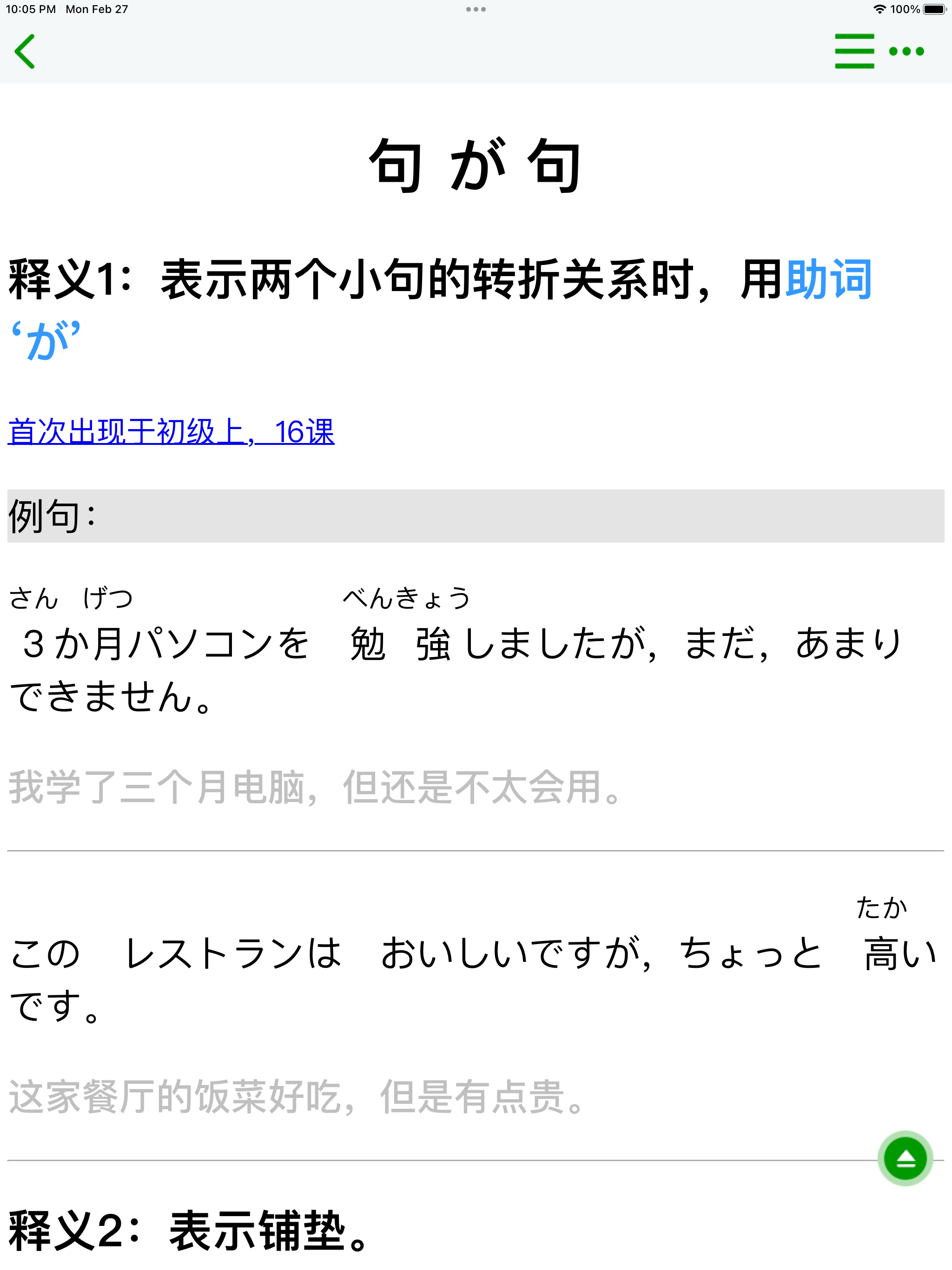 标日笔记・高级