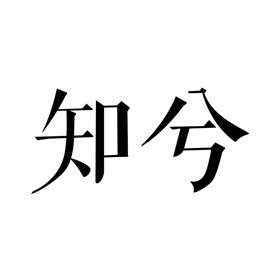 螢幕擷取畫面 (4) 知兮阅读