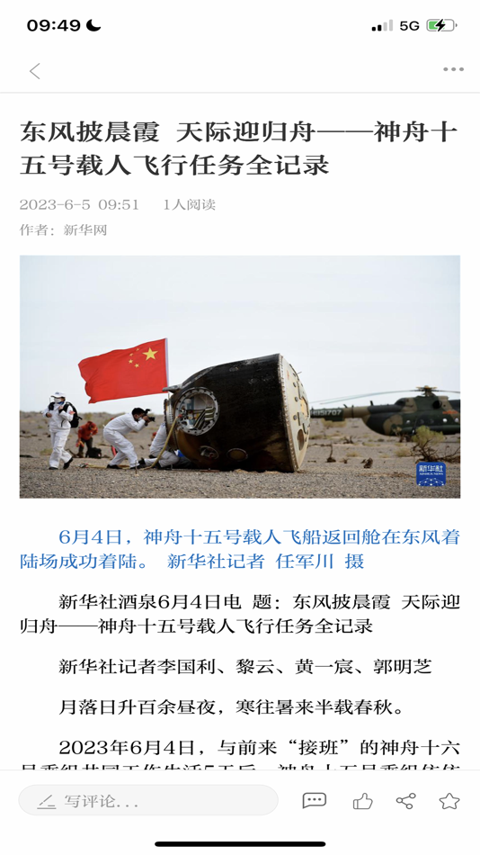 #3. 彝韵峨山 (iOS) 由: Internet Technology Co.,Ltd.Yunnan