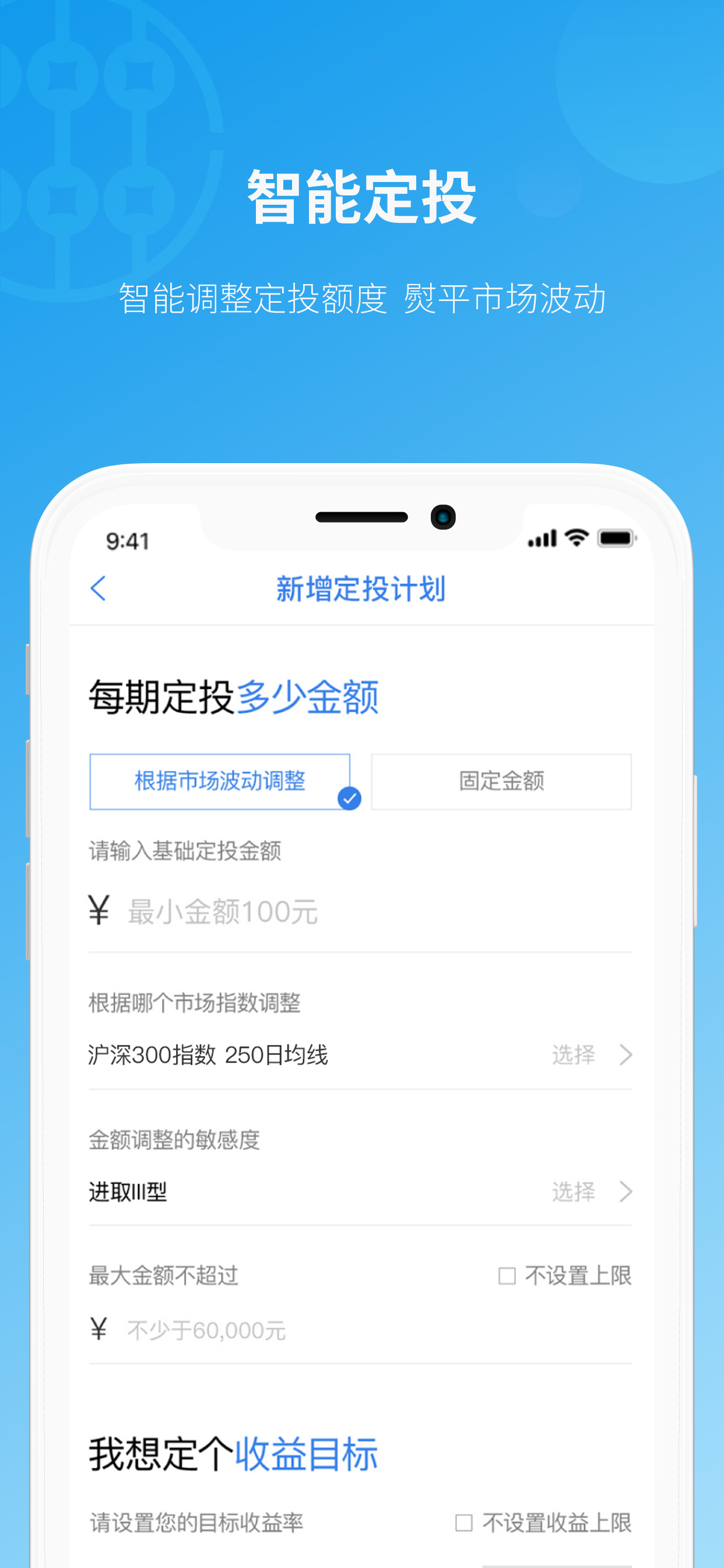 浦银基金 screenshot 4