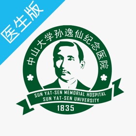 孙逸仙纪念医院花都院区医生端
