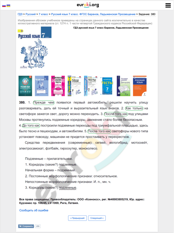 Кнопка ГДЗ - ИИ фото решебник iPad screenshot 3 - Education app