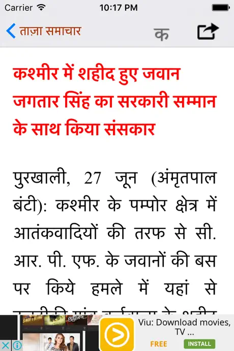 Ajit Samachar