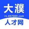 大濮人才网 icon