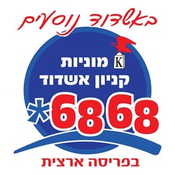 Ashdod Mall Taxi