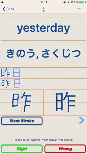 Japanese LS Touch screenshot 3