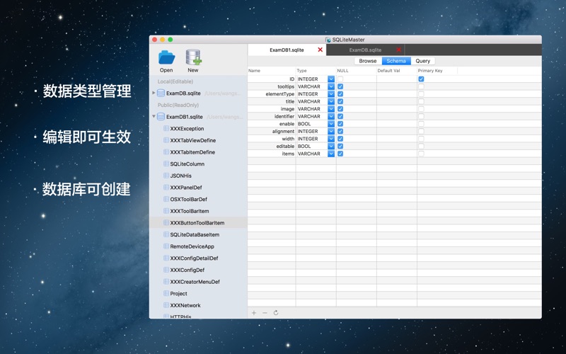 SQLite数据管理大师 screenshot