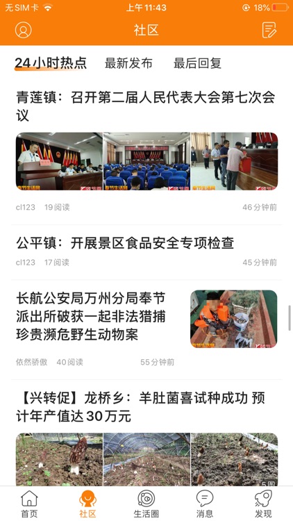 奉节生活网APP-奉节本地生活平台