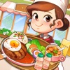 마이리틀셰프: 레스토랑 카페 타이쿤 경영 요리 게임 - iPadアプリ