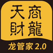 龙管家2.0