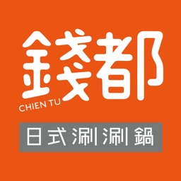 錢都餐飲