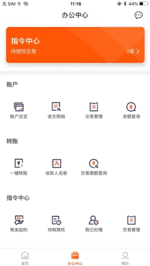泰隆企业银行 screenshot 2