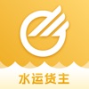 中储智运水运货主版 icon