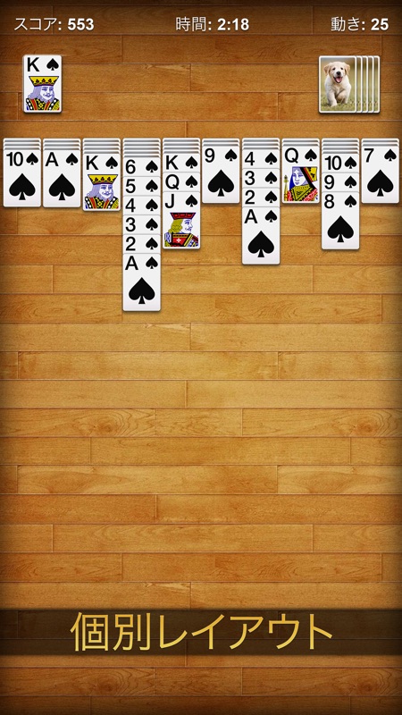スパイダーソリティア ∙ screenshot 3