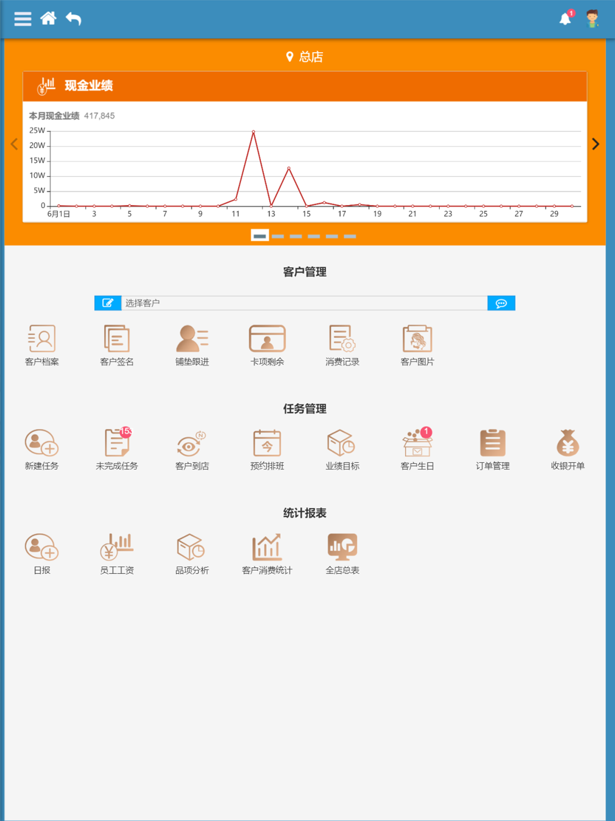 尔美科技 screenshot 6