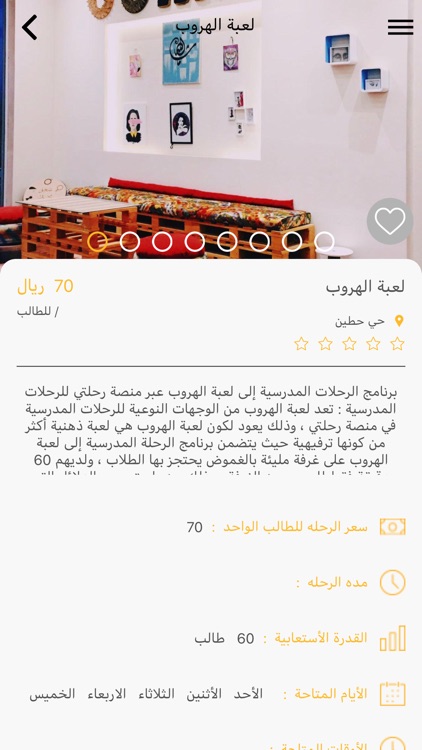 Ri7laty screenshot-6
