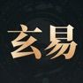 Get 玄易八字 for iOS, iPhone, iPad Aso Report