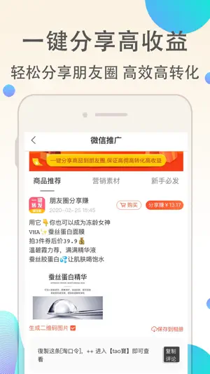 优返联盟-分享返钱 自购省钱 screenshot 3
