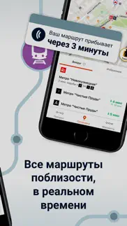 moovit: транспорт айфон картинки 3