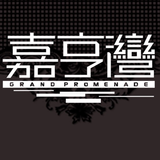Grand Promenade