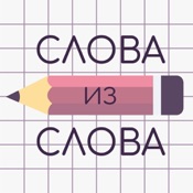 Words in Word with Friends