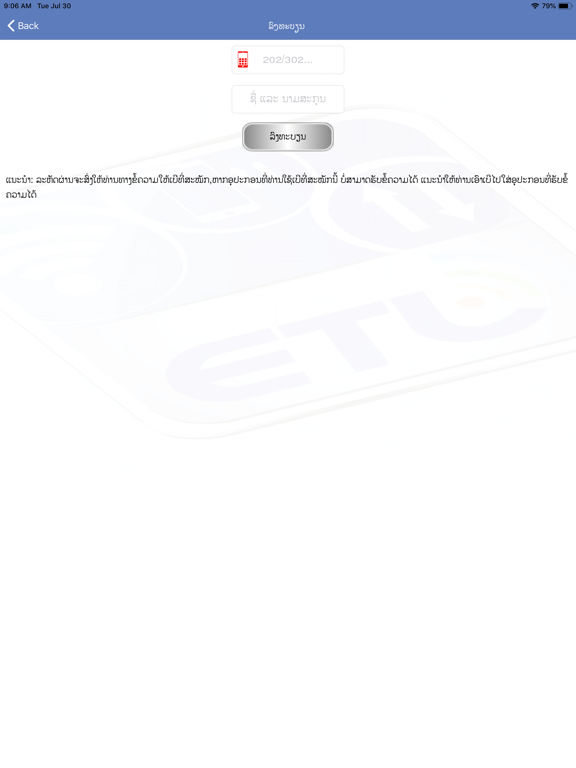 Screenshot #6 pour ETL Services