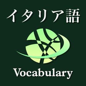 螢幕擷取畫面 (7) イタリア語 単語 ブラクストン