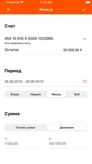 Скриншот АТБ Бизнес на iPhone 6