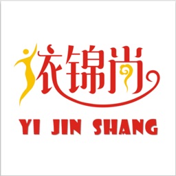 依锦尚