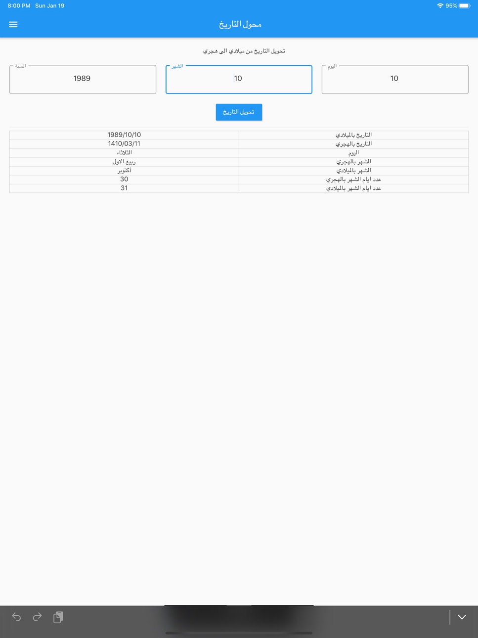 iPad screenshot