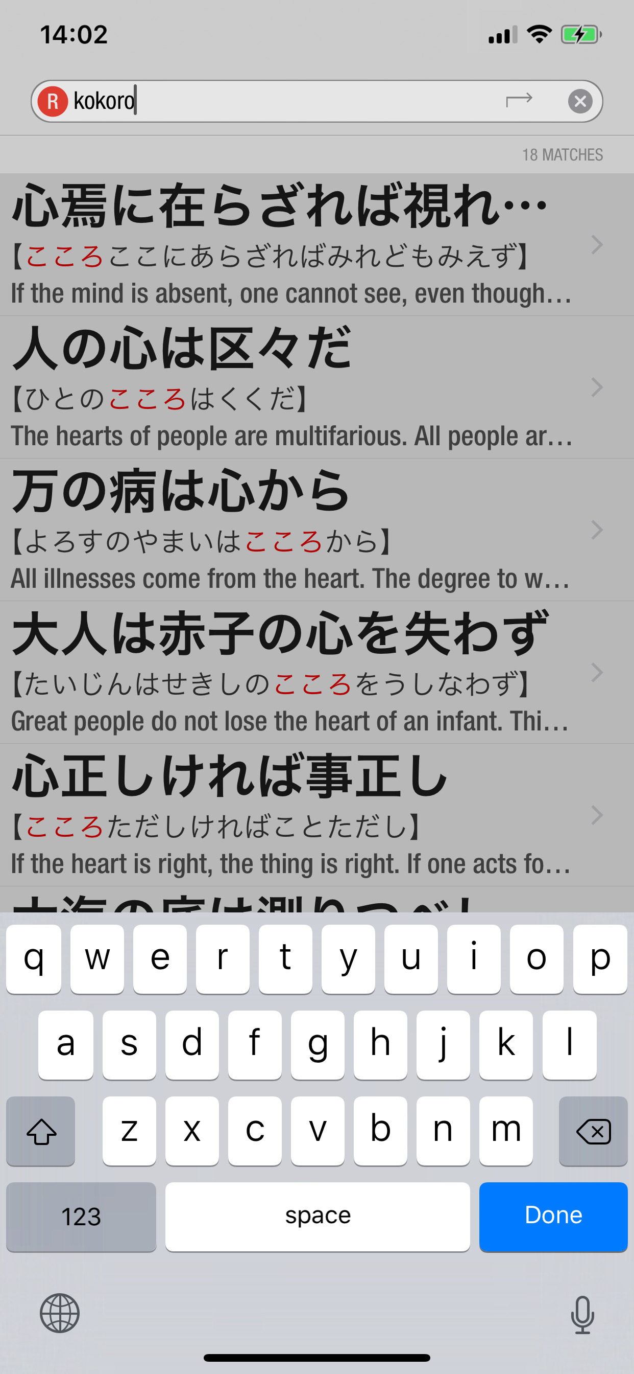 1000 Japanese Proverbs screenshot 3
