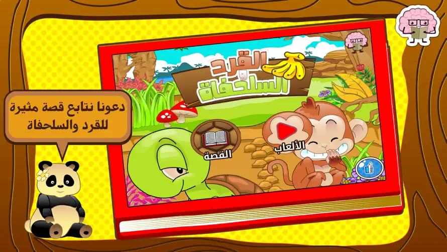 kids stories adfree screenshot 3