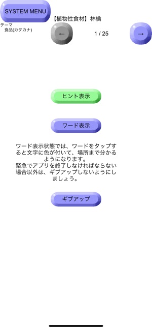し〜くわ〜ず on the App Store