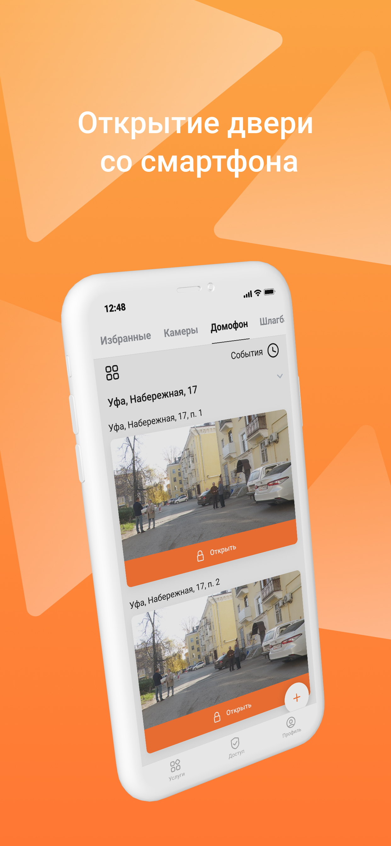 Мой умный дом.