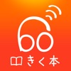 kikubon(キクボン) - iPhoneアプリ