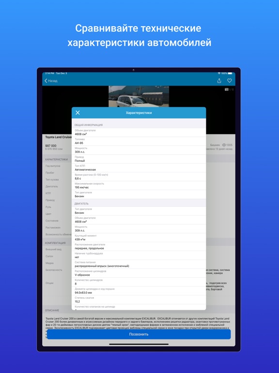 Mashina.kg iPad screenshot 4 - Shopping app