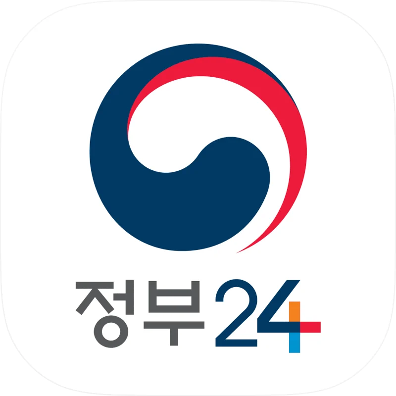 정부24(구 민원24)