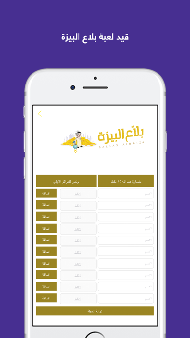 Screenshot 3 of Yam3a Group App