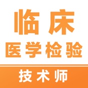 临床医学检验技术师易题库-2026临床医学检验考试题库
