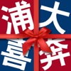 浦大喜奔-浦发银行信用卡 icon