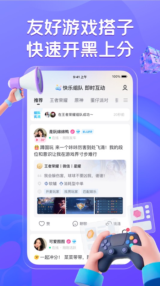 #6. 最右 (iOS) โดย: XiaoChuan Technology Co., Ltd.