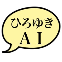 ひろゆきAI