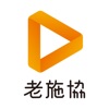 老施協.com icon