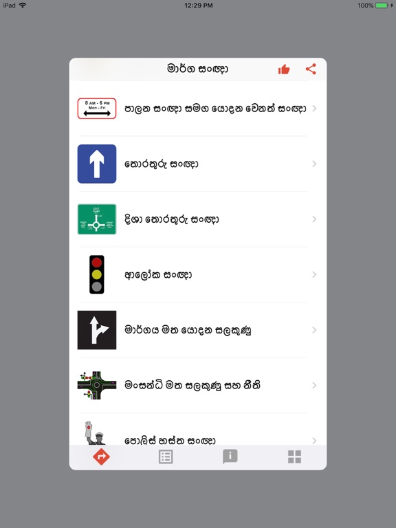 Screenshot #6 pour Manthathu