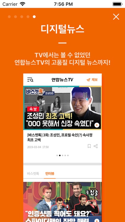 연합뉴스TV screenshot-4