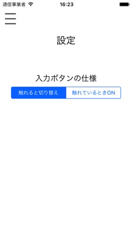 LadderTouchLiteのおすすめ画像4