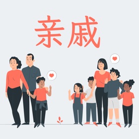 屏幕截图 (4) 亲戚关系计算器 - 称呼计算/亲戚叫啥