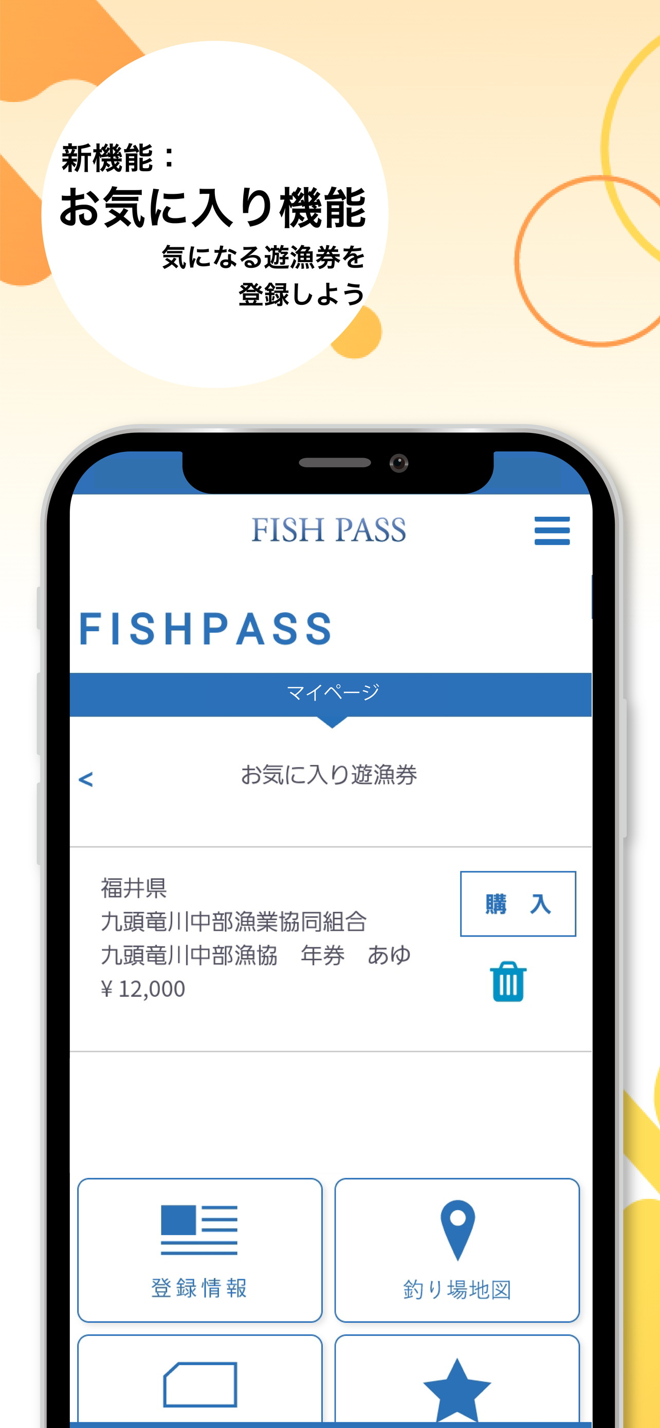 FISHPASS